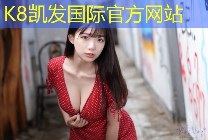 K8凯发国际官方网站：网球网子宽度是多少米_