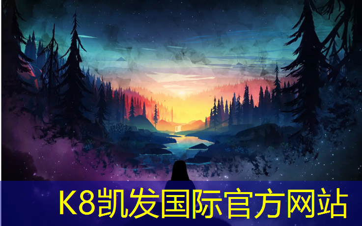 k8凯发官网入口：体操垫哪面放地上最好呢_