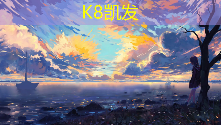 K8凯发：塑胶跑道500平
