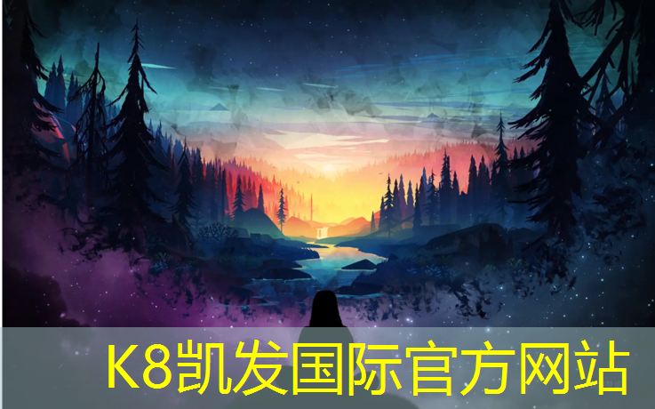 K8凯发中国官方网站：容城塑胶跑道