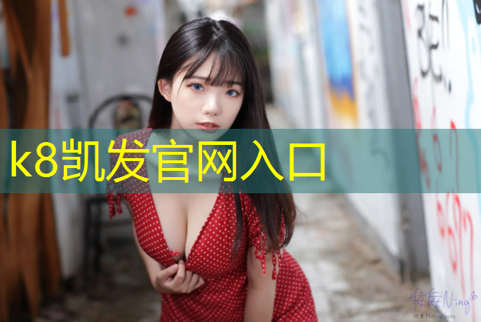 K8凯发国际官方网站：珠海标准塑胶跑道涂料